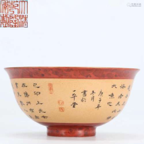 A Chinese Faux Bois Inscribed Bowl Qing Dyn.