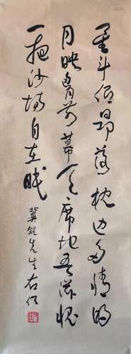 A Chinese Calligraphy Yu Youren