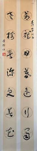 A Chinese Calligraphy Yu Youren