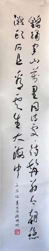 A Chinese Calligraphy Yu Youren