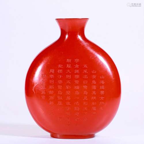 A Chinese Inscribed Moon Flask Qing Dyn.