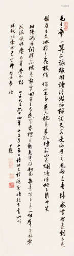 沈尹默（1887～1971） 1964年作 行书 立轴 纸本