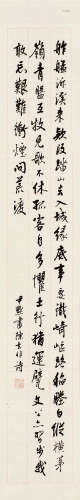 沈尹默（1887～1971） 行书五言诗 立轴 纸本