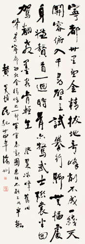 黄炎培（1878～1965） 1945年作 行书 立轴 纸本