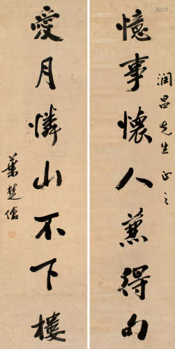 叶楚伧（1887～1946） 行书七言联 对联 纸本