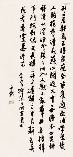 沈尹默（1887～1971） 行书李太白诗 立轴 纸本