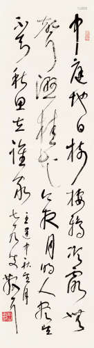 林散之（1898～1989） 草书七言诗 立轴 纸本
