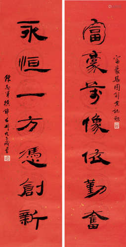 钱君匋（1906～1998） 隶书七言联 对联 纸本