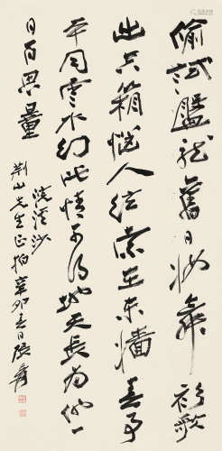 张大千（1899～1983） 1951年作 行书《浣溪沙》 立轴 纸本