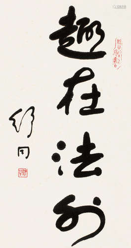 舒同（1905～1998） 行书“趣在法外” 立轴 纸本