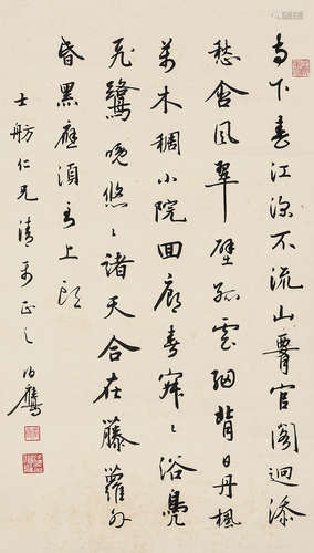 潘伯鹰（1904～1966） 行书七言诗 镜片 纸本