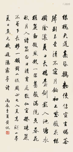 黄侃（1890～1968） 1916年作 行书七言诗 镜片 纸本