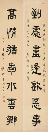 王福厂（1880～1960） 1945年作 隶书七言联 对联 纸本