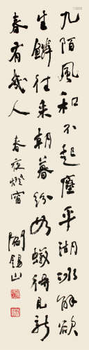 阎锡山（1883～1960） 行书七言诗 立轴 纸本