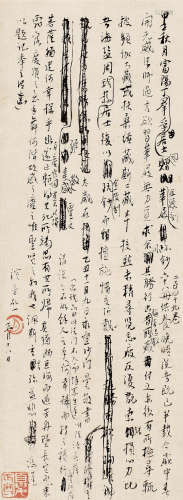 弘一（1880～1942） 行书文稿 镜框 纸本