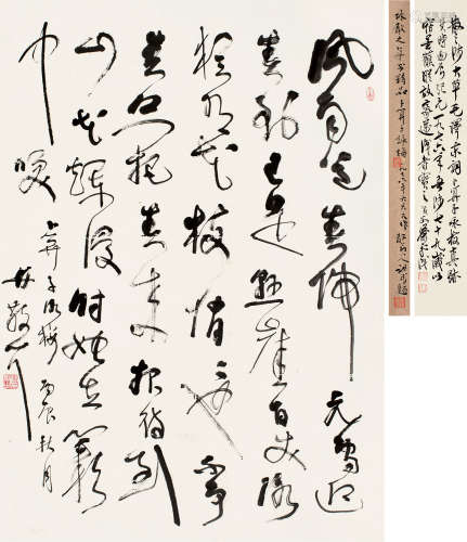 林散之（1898～1989） 1976年作 草书毛主席诗 立轴 纸本