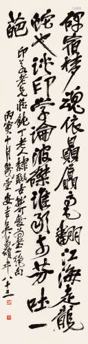 吴昌硕（1844～1927） 1926年作 行书七言诗 立轴 纸本