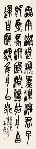 吴昌硕（1844～1927） 1917年作 石鼓文 镜片 纸本
