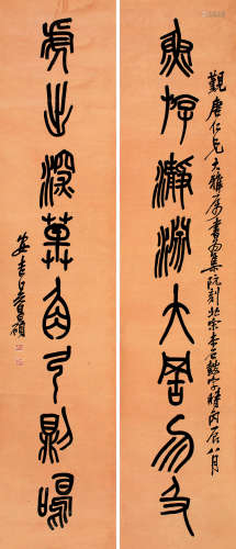 吴昌硕（1844～1927） 1916年作 石鼓文八言联 对联 纸本洒金