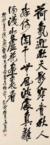吴昌硕（1844～1927） 1913年作 行书七言诗 立轴 纸本