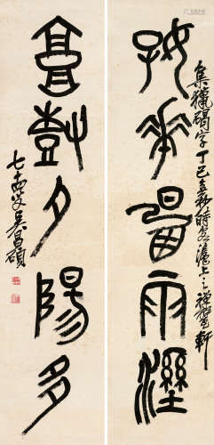 吴昌硕（1844～1927） 1917年作 篆书五言联 对联 绢本