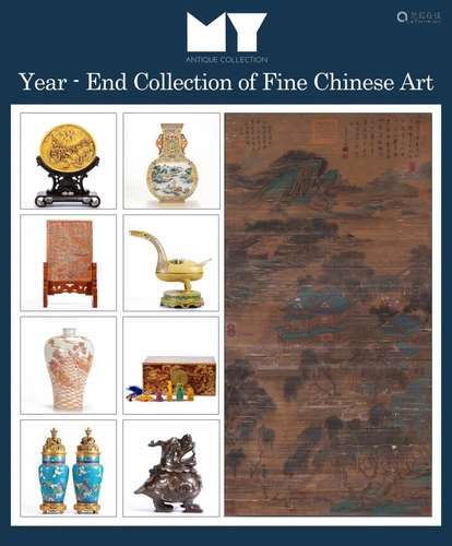 Year-End Collection of Fine Chinese Art