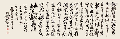 陆俨少（1909～1993） 1965年作 行书毛主席词 镜片 纸本