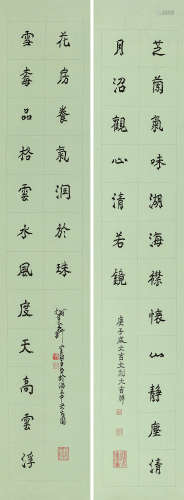 陈佩秋（1923～2020） 2020年作 龙门对十九言联 对联 纸本