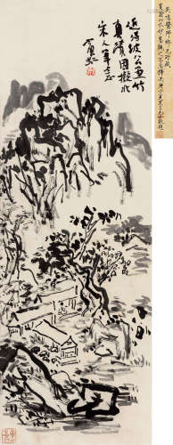 黄宾虹（1865～1955） 拟宋人笔意 镜片 水墨纸本