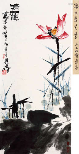 潘天寿（1897～1971） 晴霞 立轴 设色纸本