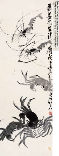 齐白石（1863～1957） 1948年作 虾蟹图 镜片 水墨纸本