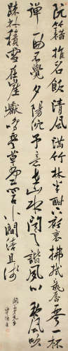 陈奕禧（1648～1709） 行书五言诗 立轴 纸本