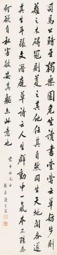 陈宝琛（1848～1935） 行书 立轴 纸本