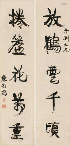 康有为（1858～1927） 行书五言联 对联 纸本
