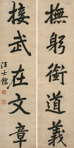 汪士鋐（1658～1723） 行书五言诗 对联 纸本