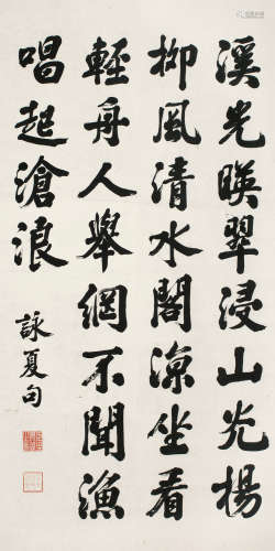 吴凤藻（1828～?） 楷书七言诗 立轴 纸本
