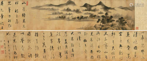 董其昌（1555～1636） 1611年作 仿米家山水 手卷 水墨绢本