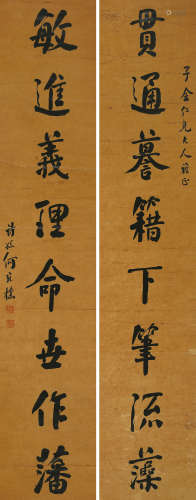 何维朴（1844～1925） 楷书八言联 立轴 纸本