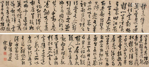 宋曹（1620～1701） 草书节录《自叙帖》 手卷 纸本