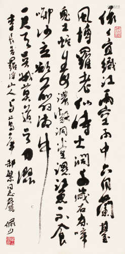 陆俨少（1909～1993） 行书李长吉诗 立轴 纸本