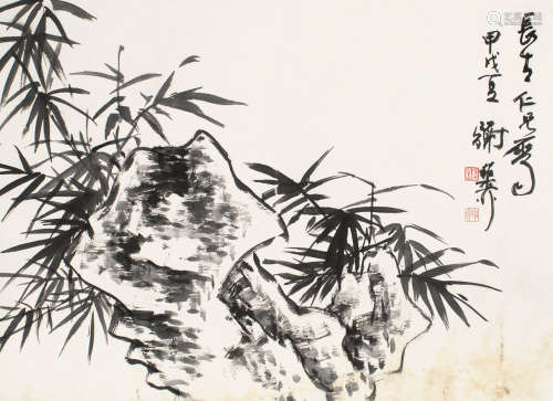 谢稚柳（1910～1997） 1994年作 竹石 镜片 水墨纸本
