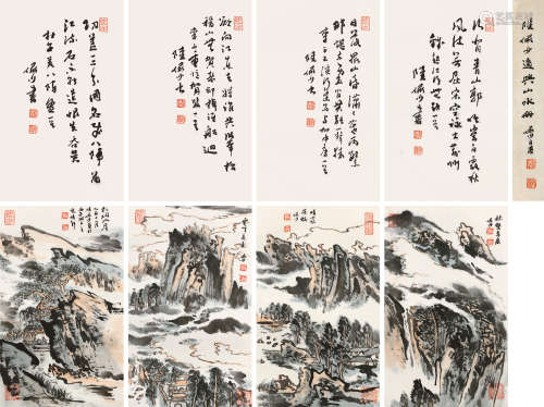 陆俨少（1909～1993） 1985年作 适兴山水册 册页 （十八开选八） 设色...