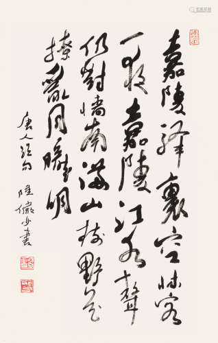 陆俨少（1909～1993） 行书七言诗 镜片 纸本