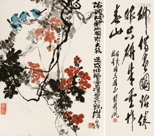 张恺帆（1908～1991）马自强（b.1922） 行书 凌霄花 立轴 设色纸本