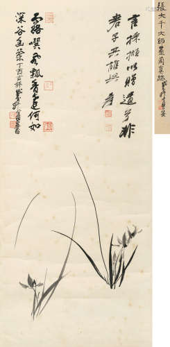 张大千（1899～1983） 墨兰图 立轴 水墨纸本