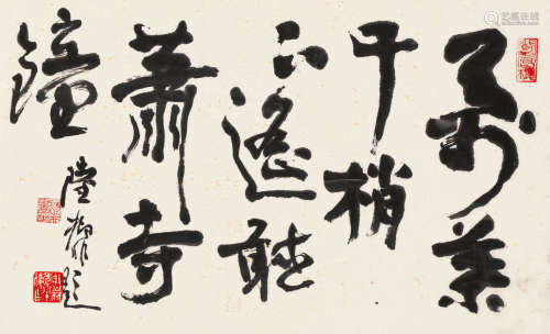 陆抑非（1908～1997） 行书 镜片 纸本