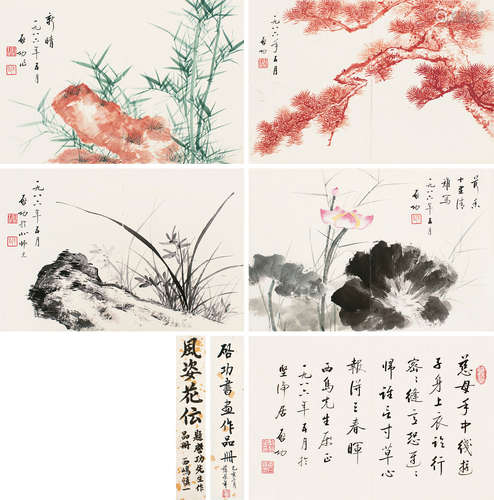 启功（1912～2005） 1986年作 书画册 册页 （五开） 设色 水墨纸本