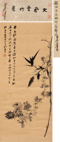 张大千（1899～1983） 竹菊图 立轴 水墨纸本