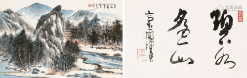 陈佩秋（1923～2020） 2005年作 碧水遥山 镜片 设色纸本