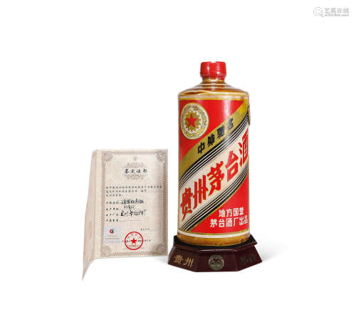 【增值藏品】1983年 贵州茅台酒 五星 黄酱